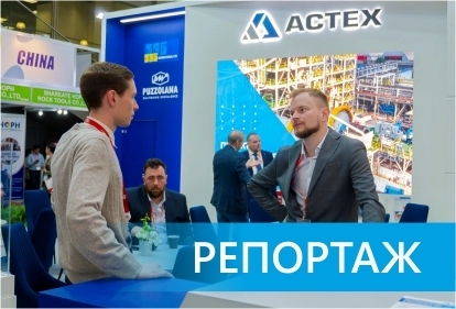 Репортаж по итогам Mining World